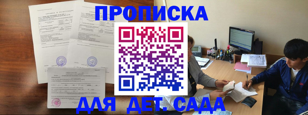 пропишу в квартире в Зверево