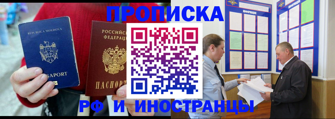 где прописаться в Зверево