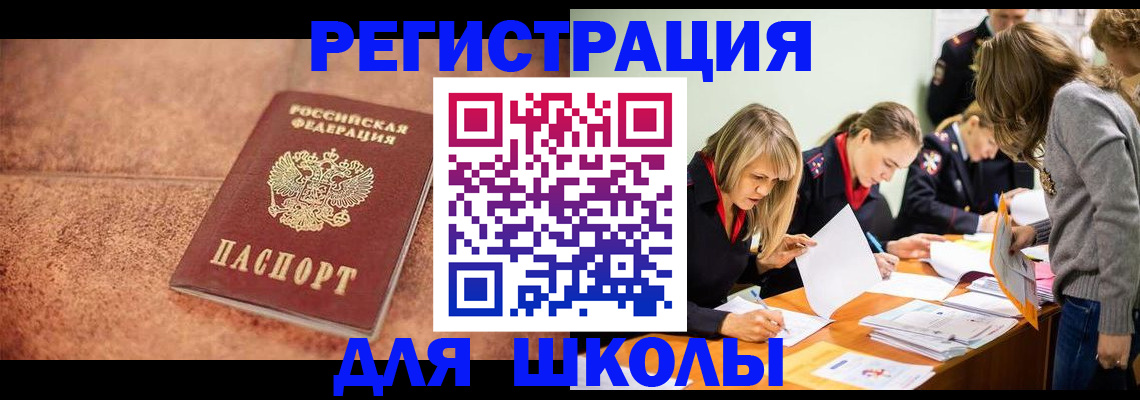 прописка гарантия в Зверево