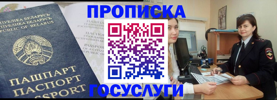 временная регистрация поиск в Зверево