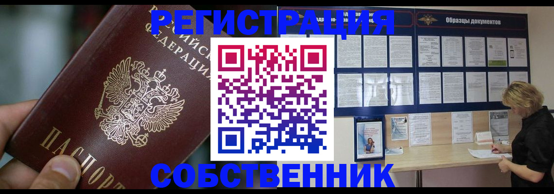 прописка для кредита в Зверево